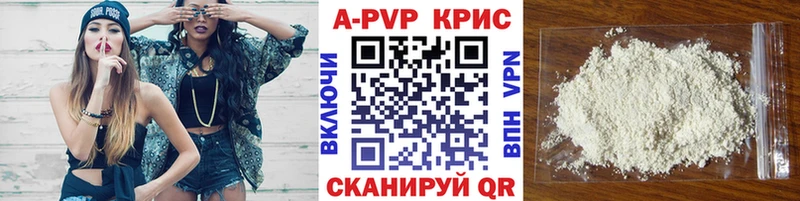 где продают   Городовиковск  A-PVP Соль 