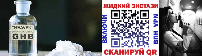 Бутират оксибутират Городовиковск