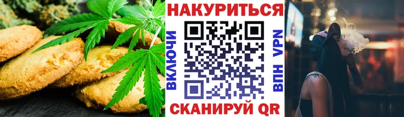 ОМГ ОМГ как войти  где купить наркоту  Городовиковск  Canna-Cookies марихуана 