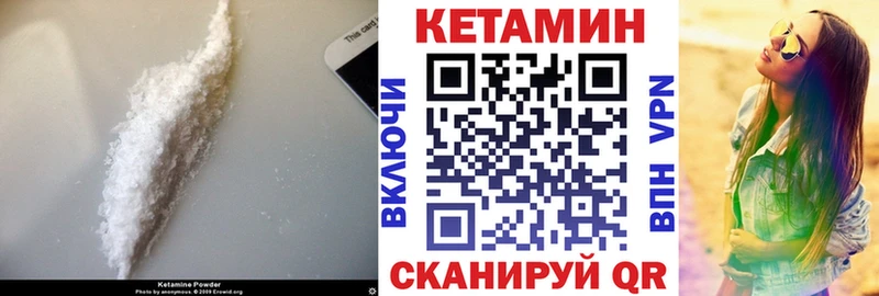 КЕТАМИН ketamine  Городовиковск 