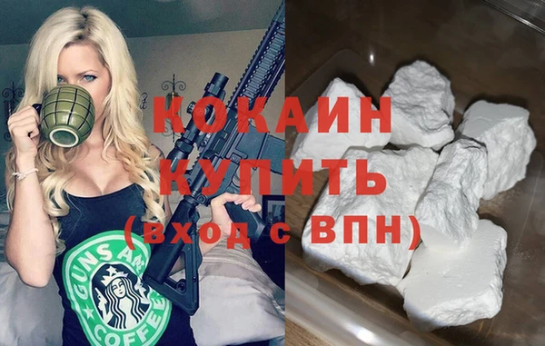 мяу мяу кристалл Бородино