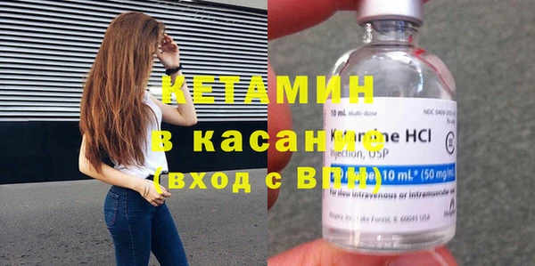 мяу мяу кристалл Бородино