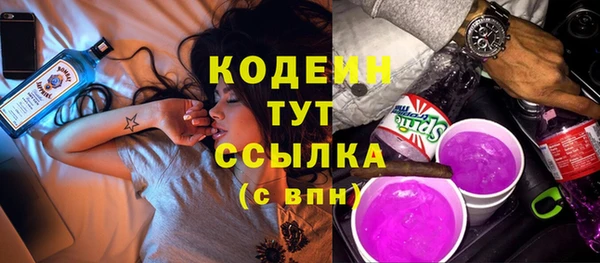 мяу мяу кристалл Бородино