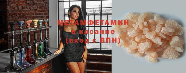 мяу мяу кристалл Бородино