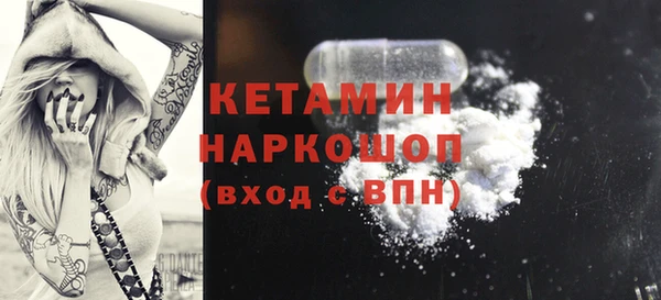 мяу мяу кристалл Бородино