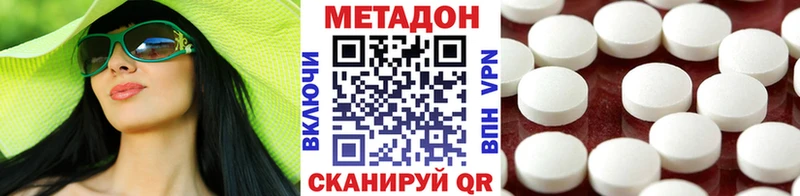 МЕТАДОН кристалл  KRAKEN ССЫЛКА  Городовиковск  наркошоп 